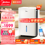 美的（Midea） 除湿机抽湿机 70升/天 家用卧室烘干机 商用工业别墅地下室除湿器去湿机 空气净化干燥机除潮机 50L/天 70-120㎡