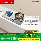 方太（FOTILE）燃气灶（天然气）家用嵌入式不锈钢双灶灶具 4.2kW*猛火爆炒灶台 JZT-TH33G 以旧换新国家补贴