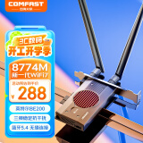 COMFAST WiFi7电竞PCIE无线网卡BE200 千兆双频5G台式机电脑内置WiFi接收器高速蓝牙5.4 CF-BE200 MAX