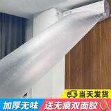 福袋幸福空调导风袋出风口转移导风管道传送风引风捕风长塑料袋改风向神器 升级加厚无异味 3米