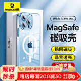 倍思 适用苹果13promax手机壳磁吸 iphone13promax保护套 magsafe磁吸充电壳超薄防摔透明男女款