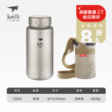 铠斯（KEITH） keith铠斯纯钛宽口壶户外运动水壶轻量轻质便携大容量钛水杯新品 1.2L宽口壶Ti3036-配原装壶套