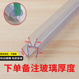 众觅 淋浴房密封条浴室玻璃门密封条卫生间挡水条磁吸门底防水胶条无 门底加强斜边【备注玻璃厚度】 0.73米