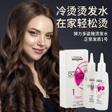 欧莱雅（LOREAL）pro弹力多姿雅烫发药剂冷烫卷发烫刘海冷烫精沙龙发廊烫发药水 1号 正常发质