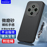 Freeson适用小米红米14C/17C手机壳保护套轻薄全包防摔TPU软壳磨砂壳（附指环扣挂绳）黑色