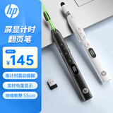 惠普（HP） ppt翻页笔教师用激光笔遥控投影笔翻页器电子教鞭办公会议售楼处沙盘支持WPS 【可计时+电量数显】黑色绿光