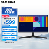 三星（SAMSUNG）24英寸 IPS FreeSync 100Hz DP接口 支持壁挂 显示器 LS24C330GACXXF和LS24C334GACXXF随机发货