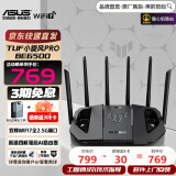 华硕（ASUS）TUF小旋风Pro WiFi7 BE6500电竞路由器 家用无线千兆路由器 Ai路由器全屋WiFi 随心组路由 TUF小旋风Pro WiFi7 BE6500