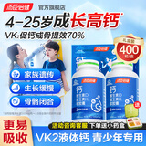 汤臣倍健钙片青少年4-11-17岁助长儿童补钙6-18-25岁学生高钙铁锌液体钙d3 【90%妈妈的选择 周期装】礼盒装 200粒*2盒