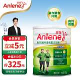 安怡（Anlene）中老年奶粉 高纤多维生素700g罐装  健骨因子 新西兰进口奶源