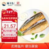 獐子岛 挪威鲐鲅炙烤鱼片245g/袋 加热即食吉野家料理 独立包装 已熟制