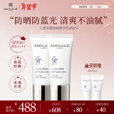 AMPLEUR 日本进口防晒霜SPF50+PA++++清透防晒精华乳30g隔离紫外线防晒 防晒2支【小姐姐们喜欢囤】 护肤必备