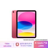 Apple/苹果 iPad(第 10 代)10.9英寸平板电脑 2022年款(64GB WLAN版/学习办公娱乐/MPQ33CH/A)粉色