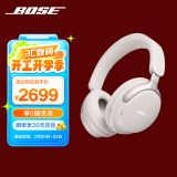 BoseQuietComfort 消噪耳机Ultra-晨雾白 头戴式无线蓝牙降噪 沉浸音乐体验 全新旗舰款 骁龙畅听技术