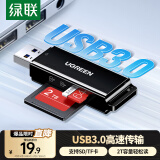 绿联USB3.0高速读卡器 SD/TF内存卡读卡器 支持相机单反手机电脑行车记录仪监控无人机储存卡读卡器