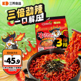 三养（SAMYANG）火鸡面三养3倍辣火鸡面方便面700g(140g*5)早餐泡面拌面宵夜速食