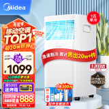 美的（Midea）移动空调1匹单冷 一体机免安装家用出租屋宿舍便捷立式空调 KY-15/N7Y-PHA  京仓派送