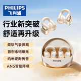 飞利浦（PHILIPS）蓝牙耳机耳夹式 骨传导概念开放式无线夹耳夹式不入耳跑步运动通话降噪 【柔软佩戴】创新款-金TAQ4220