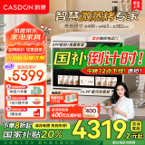 凯度（CASDON）微蒸烤炸一体机家蒸烤微波炉家用电烤箱空气炸风炉烤箱 水波炉 电动开门APP操控 B10