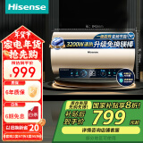 海信（Hisense）60升家用电热水器3200W变频速热8倍增容一级能效免换镁棒WIFI智能水质监测ES60-C309i国家政府补贴