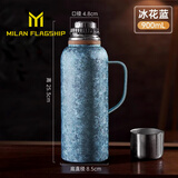 米蓝高端水壶户外便携焖茶壶高档纯钛保温壶泡茶壶家用暖水瓶礼物套装 冰花蓝900ml