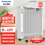 松下取暖器电油汀家用电暖器电暖气片油丁酊加宽防烫速热加湿干衣取暖电器防烫 DS-DK2233CW（极简风）