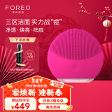 斐珞尔（FOREO）露娜洁面仪LUNA mini2净透洗脸仪电动深度清洁彩妆残留收缩毛孔洗脸神器女送礼 樱桃红 充电款