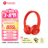 beats Solo3 Wireless 头戴式无线蓝牙耳机 兼容苹果安卓系统 beats魔音耳机 红色