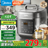 美的（Midea）【国家补贴】提鲜0涂层电压力锅5L大屏易操作智能预约家用易洁双胆电高压锅MY-C5936G电饭煲3-6人