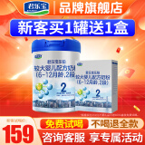 君乐宝奶粉2段乐铂婴幼儿配方 2段 808g 1罐 +400g盒装