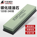 卡夫威尔 双面油石磨刀石家用菜刀剪刀打磨油石条砥石 碳化硅 YS0001