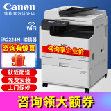 佳能（Canon）iR 2206N 2206AD 2224N 2224L 2425激光复印机a3a4打印复印扫描机一体机复合机商用大型打印机办公 黑白iR2224N+输稿器【增配为：连续扫描复印】
