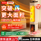 申花SHENHUA【全屋升温｜省电专利】电热取暖器家用暖风机石墨烯卧室大面积节能降噪小太阳取暖神气烤火炉热风 升配-氛围火焰/广域摇头/瞬暖全屋/降噪/节能 25年新款/新技术/更高/更暖和/更省电