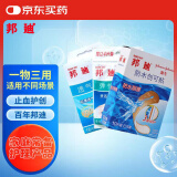 邦迪（BAND-AID）创可贴套装30片 透气16片+防水10片+弹性4片创可贴 家庭出游常备