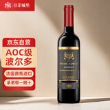 目菲城堡【单瓶波尔多AOC】法国原瓶进口干红葡萄酒节日送礼品750ml 