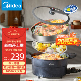 美的（Midea）多功能锅微压不粘锅电火锅电蒸锅火锅专用锅电炒锅电煮锅一体锅8L电热锅多用途锅HGE31X91