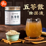 茵陈五丨苓散颗粒冲剂胶囊中成药倪海厦推荐五芩散 五芩散丸