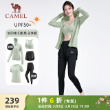 骆驼（CAMEL）防晒瑜伽套装女健身运动服五件套YK2225L5493B冰灰绿L