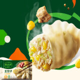 必品阁王饺子水饺 韩式泡菜煎饺速冻蒸饺方便早餐速冻儿童早饭半成品 玉米猪肉味 490g
