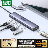 绿联Type-C扩展坞雷电4转HDMI拓展坞USB HUB3.0一拖四延长分线器通用苹果华为华硕笔记本多接口扩展器