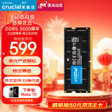 Crucial英睿达 32GB DDR5 5600频率 笔记本内存条 美光（原镁光）原厂颗粒 AI电脑配件