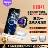 remax适用华为手表快充&三合一无线充电器magsafe磁吸支架iPhone16promax小米15mateP70Watch/GT耳机