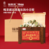 福东海 小青柑新会柑普茶500克 宫廷普洱熟茶柑普茶端午节礼物送礼佳品