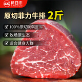 肴西来 进口原切菲力小牛排1kg（8-12片）健身减脂儿童牛肉生鲜源头直发