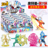 卡游（Kayou）奥特曼橡皮人偶卡片盲盒迷你橡皮手办隐藏款P卡男孩玩具生日礼物 【第7弹】奥特曼橡皮人偶整盒12款
