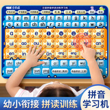 奕思瑞幼小衔接拼音学习机专项拼读训练神器一年级儿童汉语拼音挂图点读