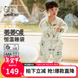 威尔贝鲁（WELLBER）恒温睡袋婴儿分腿睡衣秋冬儿童宝宝防踢被子薄夹棉熊猫乐园L