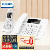 飞利浦（PHILIPS）数字无绳电话机无线座机子母机内线通话固定电话 DCTG496一拖一 白色