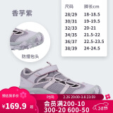 迪卡侬（DECATHLON）儿童洞洞鞋男女童户外运动沙滩鞋香芋紫【23年新】38/39-4856905