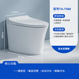 特洁尔（tejjer）家用2024新款轻智能马桶翻盖无水压泡沐盾智能坐便器T568 TA-T568 305/300mm